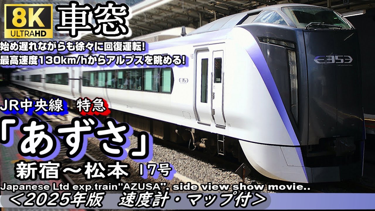 か*ず様 ※実使用品 松本駅 スーパーあずさ号 8号車 指定席 乗車位置案内板 maxresdefault.jpg