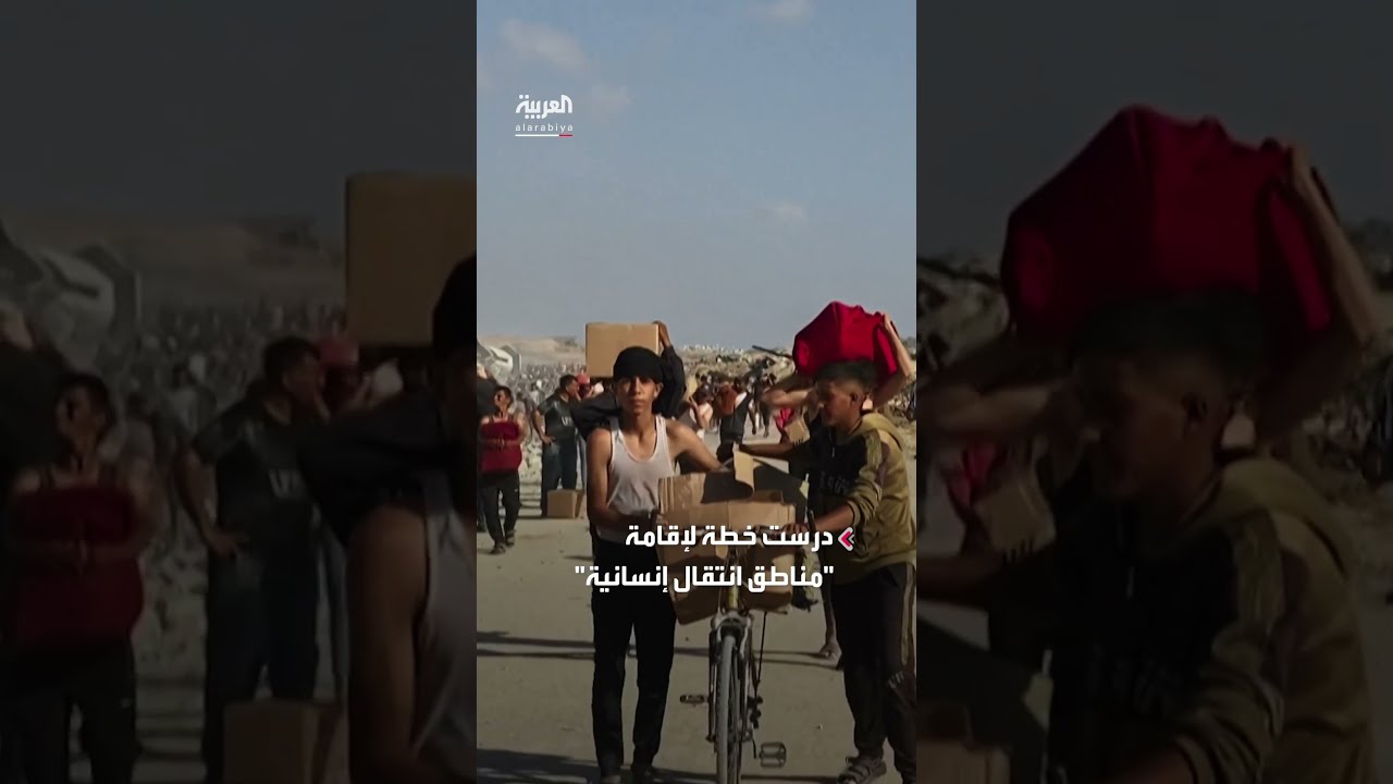 مؤسسة غزة الإنسانية تناقش خطة مناطق انتقال إنسانية