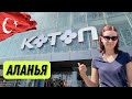 KOTON, цены на женскую одежду в Турции #shopping