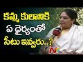 Power Punch: Why Kamma candidates denied MLA tickets: Renuka Chowdhary