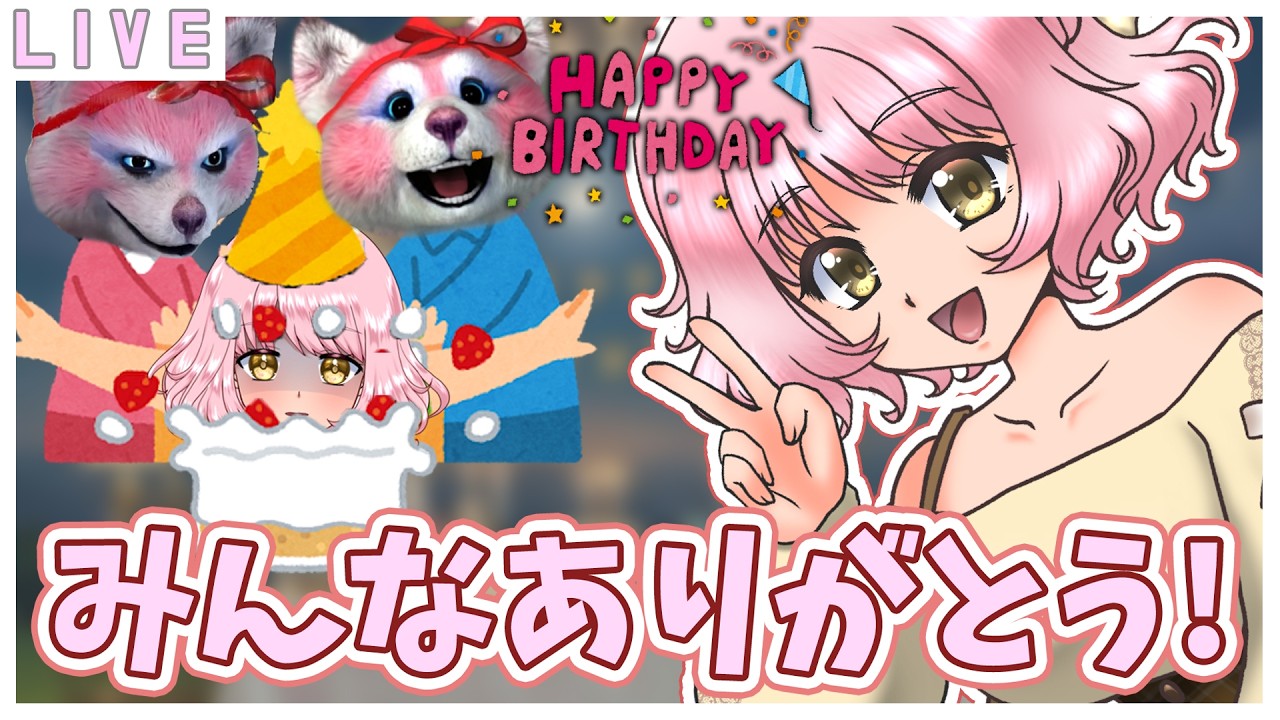 【誕生日雑談】楽しい誕生日🎁凸待ちしながらおしゃべりしよ🌷💖#vtuber #雑談  #shorts #初見歓迎