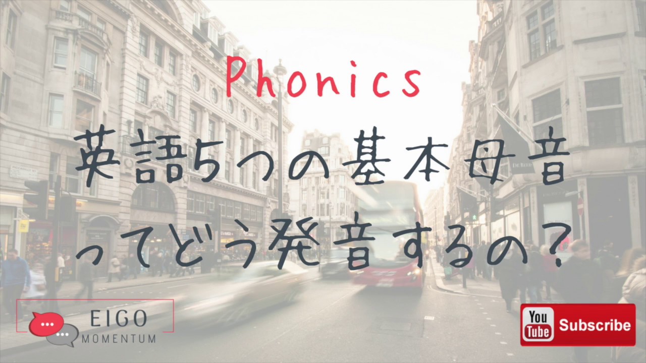 カタカナ英語は英語習得に役立つか Eigo Momentum カタカナ英語は英語習得に役立つか Eigo Momentum
