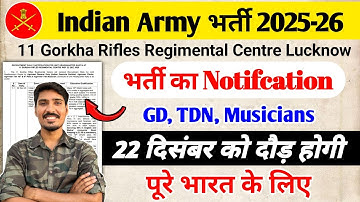 indian army भर्ती 2025-26 आ गई 💪 | 11 gorkha rifles regimental centre lucknow relation bharti 2025