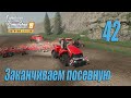 Farming Simulator 19 [карта Оберталь], #42 Заканчивем посевную