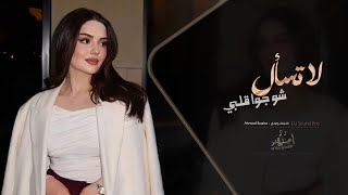 La Tesal Sho Jowa Albi Arabic Kurdish Deep House Mix