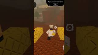 злой олень #roblox #сваты6 #forsaken #роблокс #memes #trud #мем #майнкрафт #форсакен #robloxedit