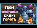 ТВОИ СОПЕРНИКИ БУДУТ ГОРЕТЬ ОТ ЭТОЙ КОЛОДЫ! / CLASH ROYALE