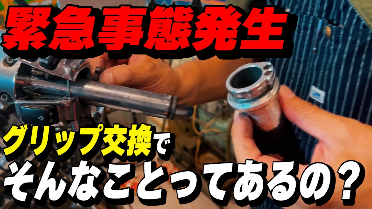 Custom] My First Grip Replacement!! Or so I thought? - YouTube