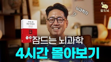 틀어놓고 주무세요 (통합본)