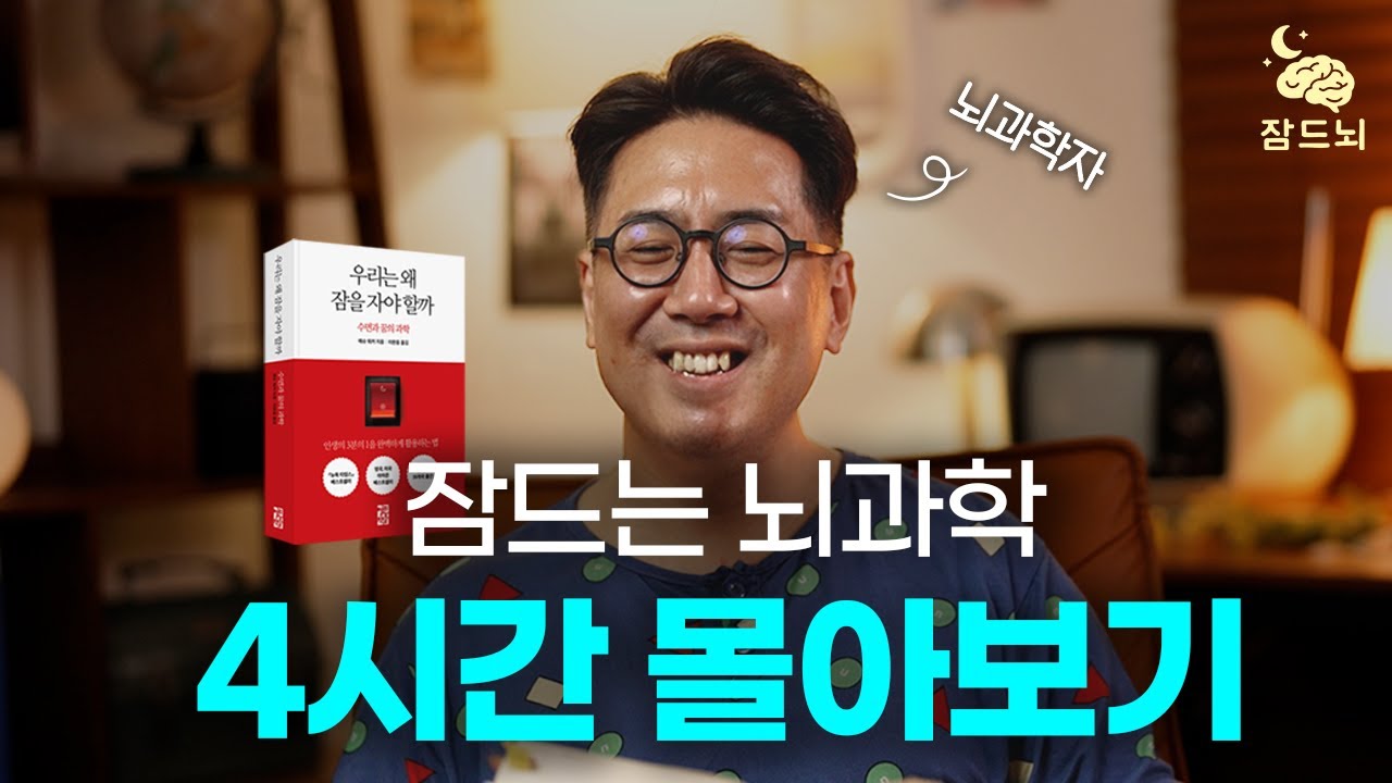 틀어놓고 주무세요 (통합본)