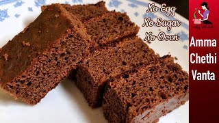 Chocolate cake recipe in telugu | homemade how to make at home without
oven eggless ...