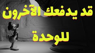 كلام من ذهب | نصائح وحكم عن الحياة | نصائح ستغير حياتك وتجعلك شخصية ساحرة