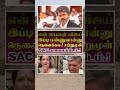 த்ரிஷாவுடன் விஜயை சேர்த்தது அப்பனும் ஆத்தாளும் தான் 🥵