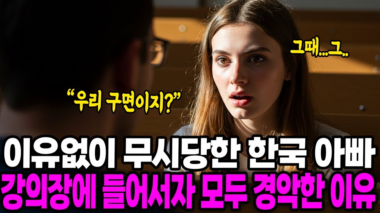 [해외감동사연] 