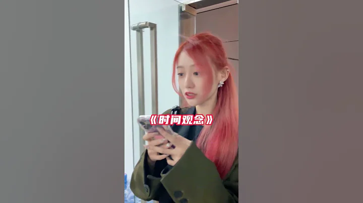 美女的工作日常，是不是大多數人的樣子？臉皮厚了以後工作狀態穩定多了【武悅】 - 天天要聞