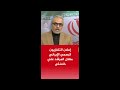 التلفزيون الرسمي الإيراني يعلن مقتل المرشد خامنئي