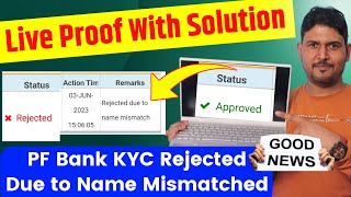 Problem Solved ✅ PF Bank KYC Rejected due to Name Mismatch | PF Bank KYC Pending Under Verification