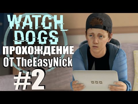 Видео: Watch Dogs. Прохождение. #2. День рождения.