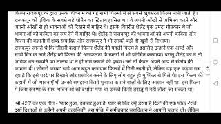 Theesri kasam ke shilpkaar Shailendr easy English Explanation for Grade X