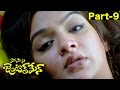 Posani Gentleman Full Movie Part 9 || Posani Krishna Murali, Aarthi Agarwal