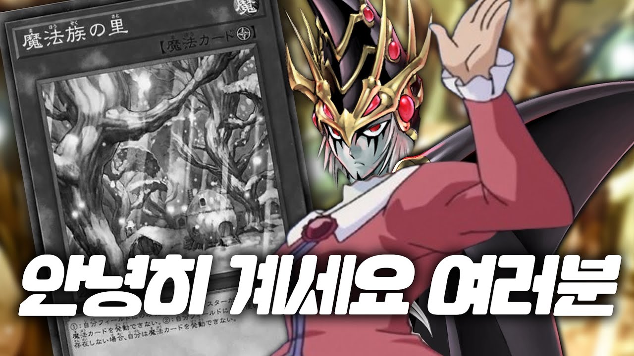 마법족의 마을이 갔습니다..