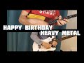 Happy Birthday - Balalaika - Heavy Metal. Поздравительная Открытка.