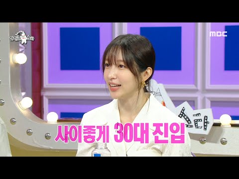 라디오스타 안무 연습부터 너무 힘이 들었어요 EXID 데뷔 10주년 세월을 실감한 하니 MBC 230719 방송