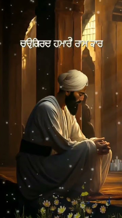 New Ringtones Shabad Kirtan 2023 Tatti Wao Na Laggai #religion #goldentemple #kirtan #singh #katha