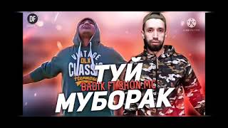 badik ft shon mc туй муборак