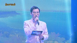 TKBN 뉴스타가요쇼 77회 2부
