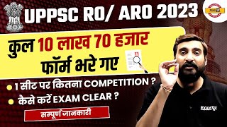 UPPSC RO/ARO TOTAL FORM FILL UP 2023 |TOTAL FORM FILL UP 2023 | TOTAL KITNE FOR  BHARE GYE VIVEK SIR