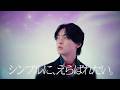 ahamo × STARGLOW 「シンプルに、えらばれたい。」 RUI ver.