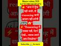 🔥Reasoning short tricks 😱💯🎯 धुंआधार ट्रिक l #shorts #ytshorts #youtubeshorts #trending #rohitsir