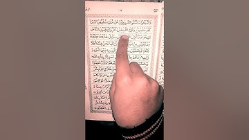 surah al baqara ruko 12.۱۲ سورة البقرة رکوع  Qari Hussain ahmad nasih #qarinasih 2023