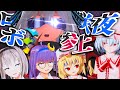 【東方MMD】レミリアにバレたら大爆発するぜ★