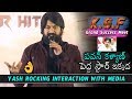 Rocking Star Yash Super Answers To Media Questions | KGF Movie Grand Success Meet | Daily Culture