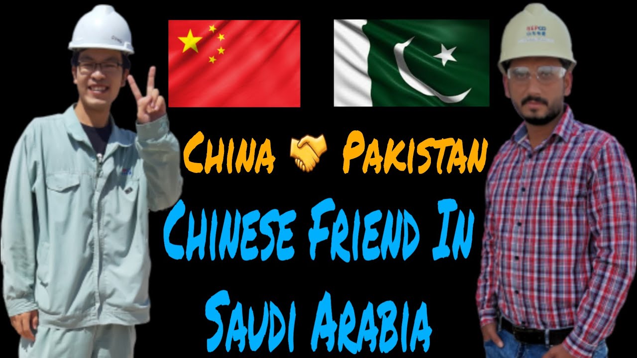 Chinese Friend In  Saudi Arabia | China Pakistan Friendship | Life Experience in Saudi Arabia