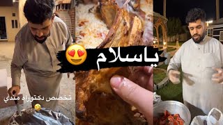 ابو فيصل يشرح طريقة طبخ المندي الحساوي😍| حسين البقشي |المتنبي |الاحساء