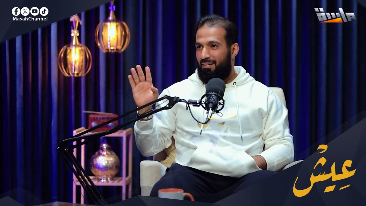 ليش تركت المجد ؟🛋️ | إبراهيم النقيب