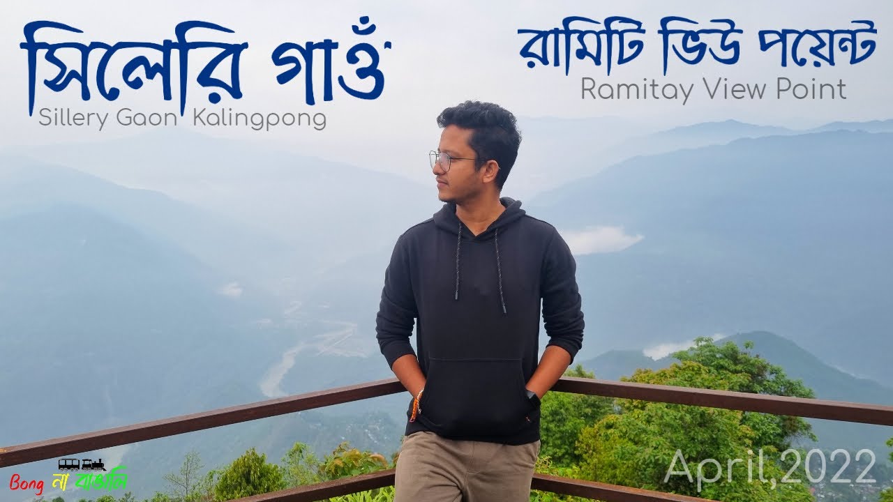 Sillery Gaon & Ramitey View Point | 29 April 2022 | OLD Silk Route Informative Vlog 