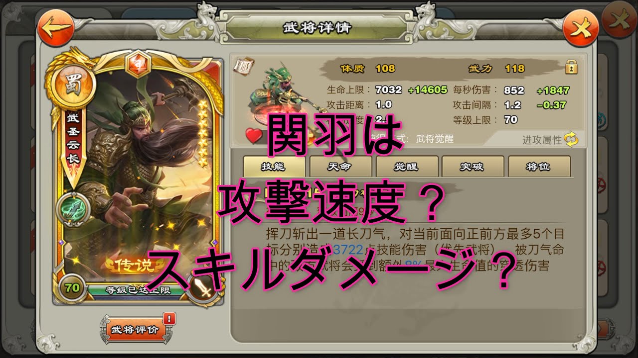 三国天武 関羽が修正された Youtube