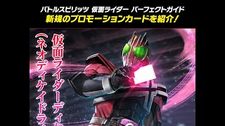 [バトルスピリッツ]購入品(引退品)紹介動画(仮面ライダーコラボはあるのか)