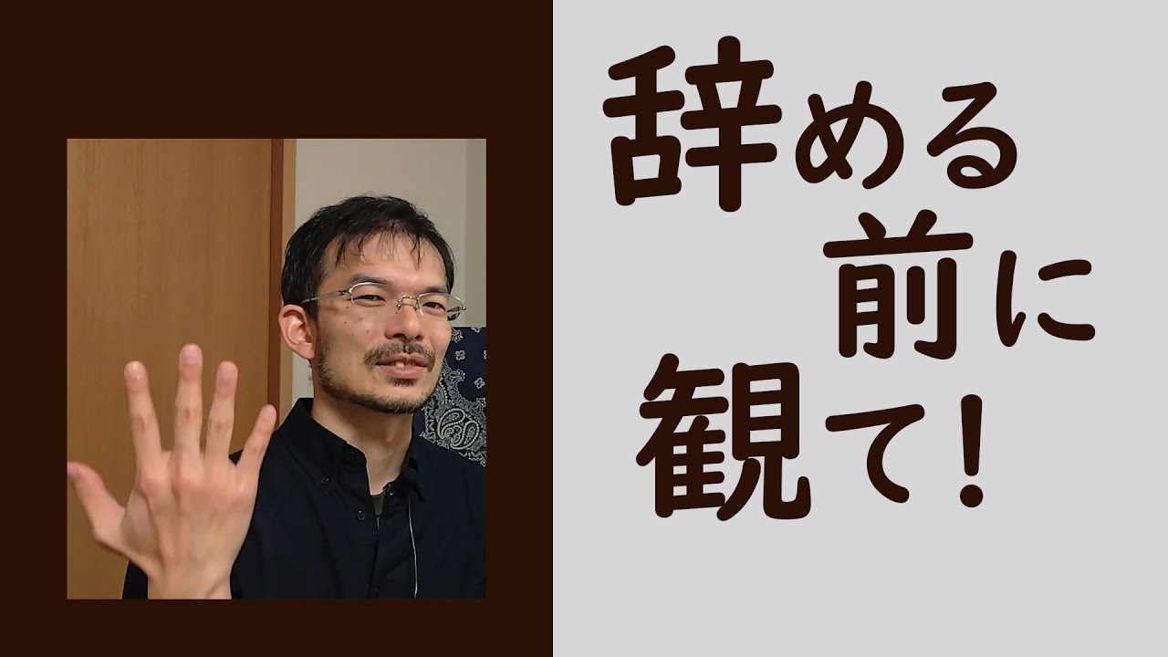 仕事辞める前に絶対考えて！後悔しない「働き方・人生」を決める原則とは？