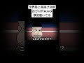 世界陸上高跳び決勝自分以外2kmの厚底履いてる#anime #animation #アニメ #アニメコント #コント #パパゲ #面白い #おすすめ #ギャグアニメ