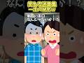 母に頼まれて婆ちゃんに電話しただけなのに Ww 2ch笑える Shorts 母に頼まれて婆ちゃんに電話しただけなのに Ww 2ch笑える Shorts