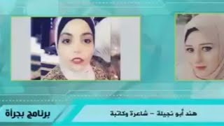 استضافتي عبر قناة بلدنا وبرنامج بجرأة️ والتكلم حول إمكانياتي وقدراتي ومواهبي المتعددة️مشاهدة ممتعة