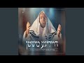 Meloich מלוך Meloich מלוך