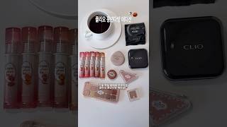 클리오 풍년다방 에디션 리뷰☕️🍁 킬커버 쿠션, 굽굽 밤푸치노, 크리스탈 글램 틴트