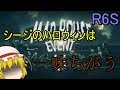[R6S]特殊部隊員になりたい！！part61(ゆっくり実況)