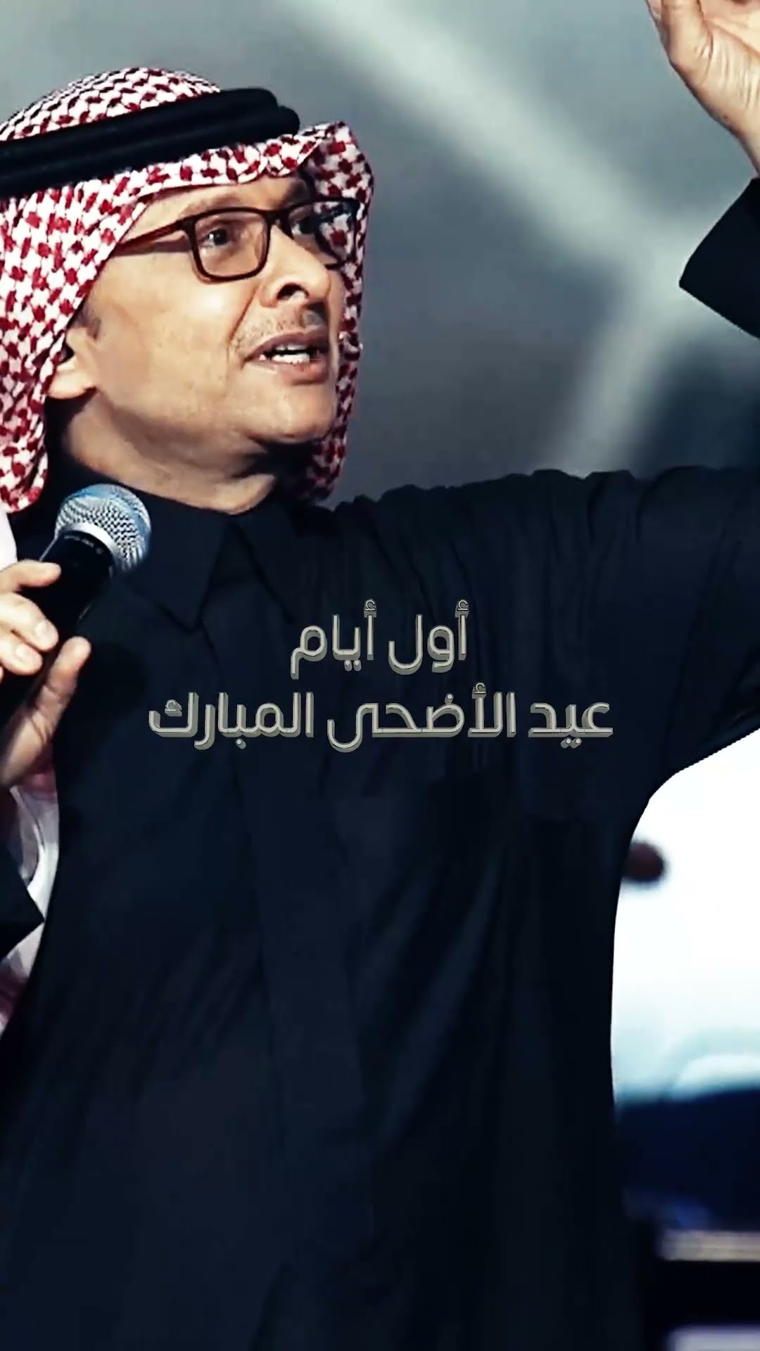 قريبا ! عبد المجيد عبدالله - حفل موسم الرياض 2024 @rotanamusic